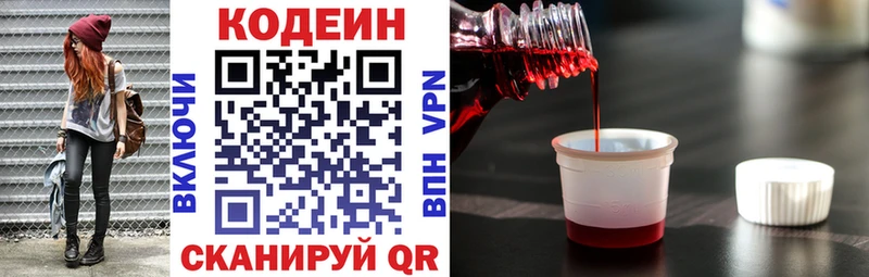 Купить  Губаха  Codein Purple Drank 