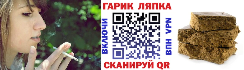 ГАШ гарик  Купить закладки  Губаха 