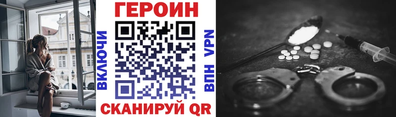 Купить закладки  Губаха  Героин Heroin 