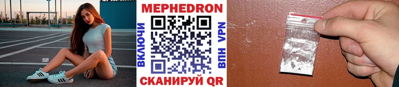 МЕФ VHQ  Купить закладки  Губаха 